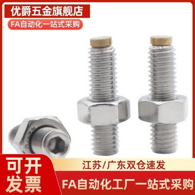 止动螺丝TDA61/66-M4/6/8/10/12L15/20/25/30/35/40/50/60/70USUS