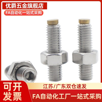 止动螺丝TDA61/66-M4/6/8/10/12L15/20/25/30/35/40/50/60/70USUS