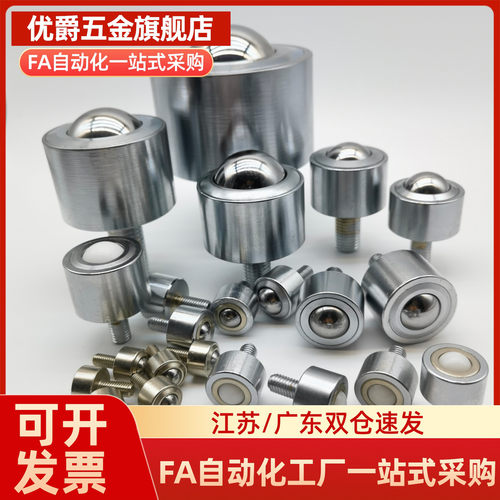 钢制带螺杆万向球 万向滚珠QDE01/QDE16/QDE31-6/9/12/16/25/8/19