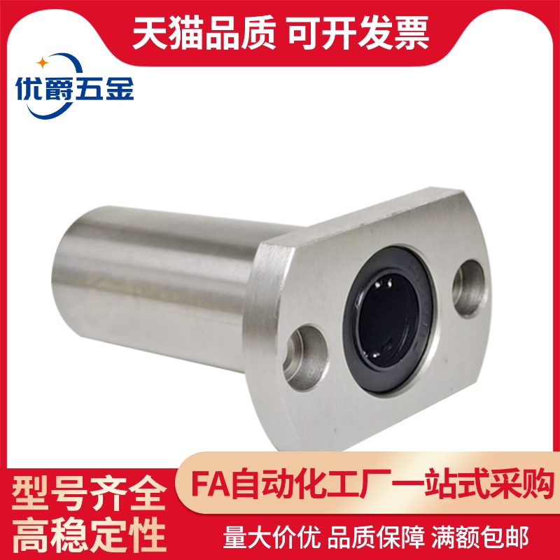 带法兰直线轴承LME23/21/22-d12/d16/d25/D8/D10/d20/D30/D35/d6