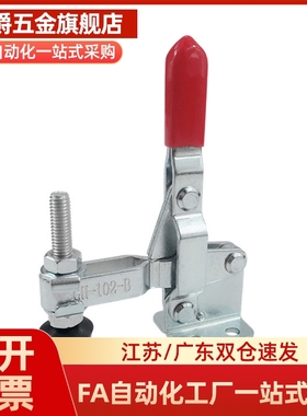 台湾肘夹CH-12050 不锈钢夹钳12050-SS 垂直式快速夹具12055