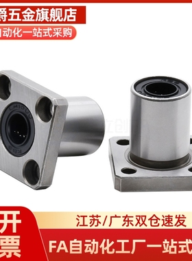 直线轴承方法兰型KCMK/KCMKL-6 8 10 12 13 16 20 25 30 35 40 50