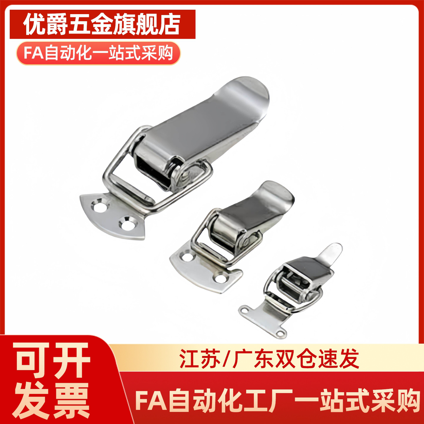 替代弹簧卡 不锈钢搭扣C-PKWS3/4/5 高品质 厂家直销 弹簧卡 搭扣