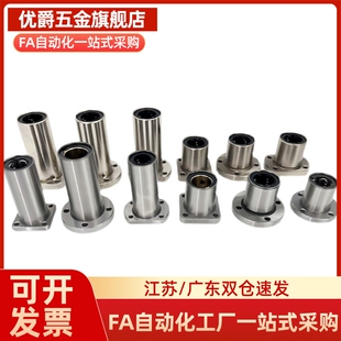 直线轴承LHFRD/LHFSD/LHFCD6 8 10 12 16 20 25 30中型法兰