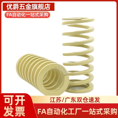 模具SWR弹簧YSWR-D17-L20/30/40/60/75/80/100/300色矩形弹簧