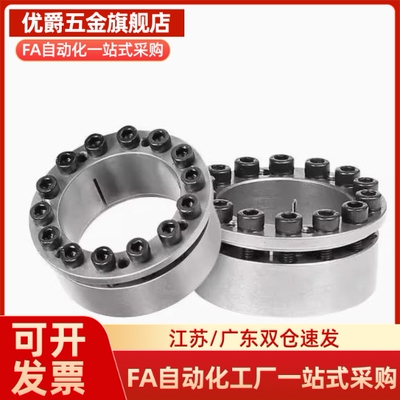 经济型胀紧套带定心功能E-MLM5/8/10/12/14/15/16/19/20/22/25/30