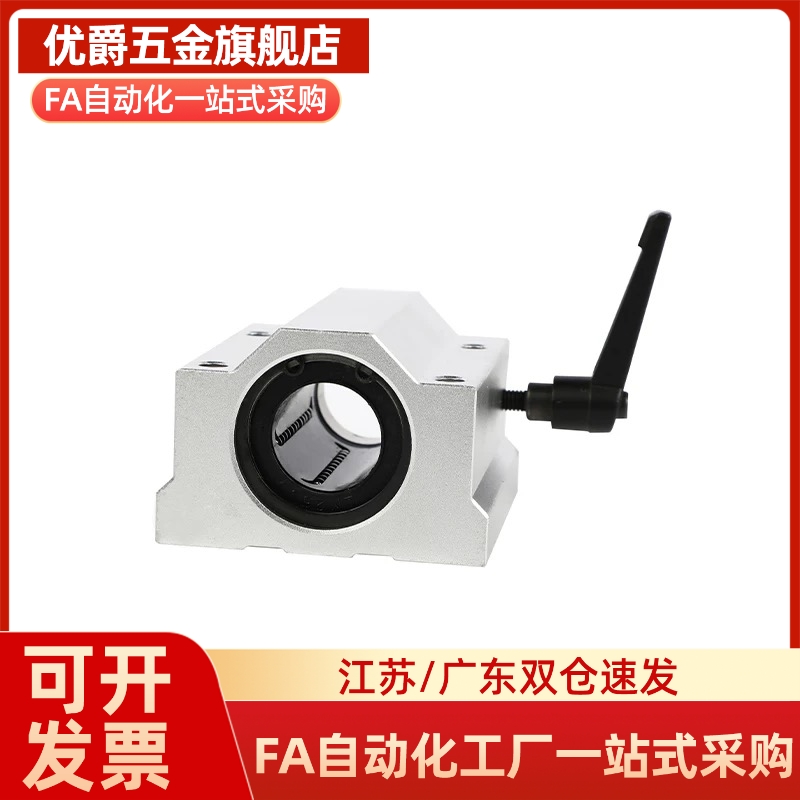 带夹紧把手直线轴承LHBBC LHBBWC LHBLC LHBLWC16,20,25,30固定