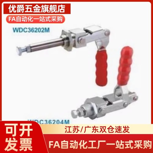 WDC36202M/WDC36202-MSS/WDC36204M/WDC36204-MSS/WDC36224M 夹钳