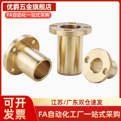 SHTNZ无油衬套 对边OFG65-d6/d8/d12/d16L15/L20/L25/L30/L35/L40