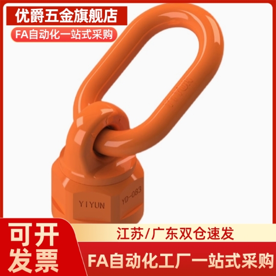 TCF42-0.3T 0.4T 0.75T 1.5T 2.3T 3.2T带止动片眼型旋转吊环