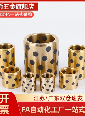 无油衬套 OFG01-d12 13 15 16-L10 12 15 20 25 30 40 50导套铜套