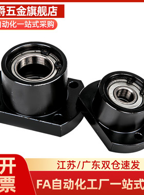 BFN01 BFN11-D7-D9-D12-D14-D17-D20-D25-D30-D35-40-50带座轴承