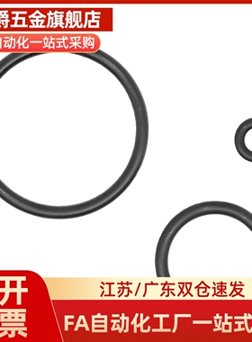 O型圈P系列NPA3/4/5/6/7/8/9/10/10A/11/12/14/15/16/18/20/21/22