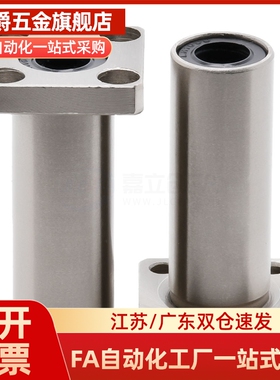 Y合达 LMF12-d6 d8 d10 d12 d16 d20 d25 d30 中型方法兰直线轴承