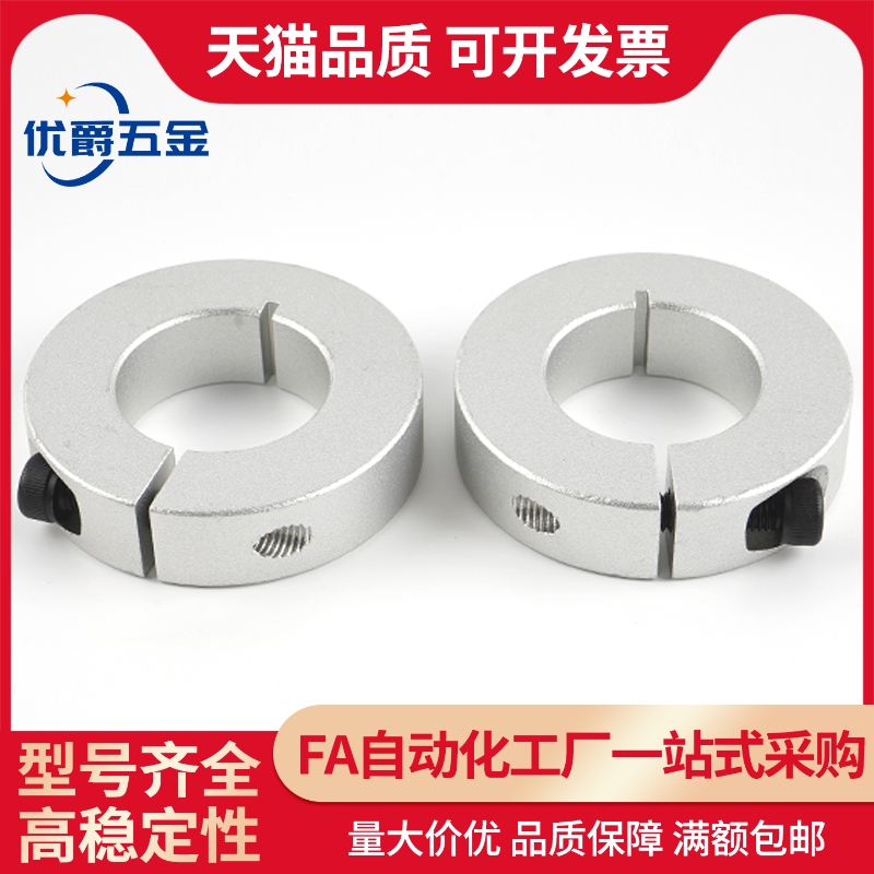 固定环 FAJ01/51-D6/D8/D10/D15/D16/D18/D20/25-B8/B10/B12/