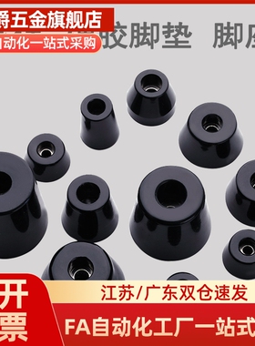 橡胶脚垫XJDJY-d5-D35/d6-D45