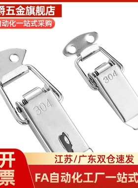 不锈钢搭扣HFQ01/11-22/69/81/105 HFQ16-18/22/24/28HFQ46-25/50