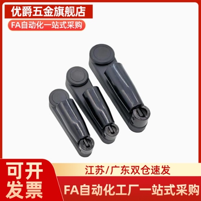 方孔圆孔手柄 折摇旋转手轮曲柄式手柄MBCH/MBCR8 10 12 14 16 17