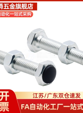 挡块螺栓 TDC26-M4M5M6M8M10M12-L15L20L25L30L35L40L45L50L60L70