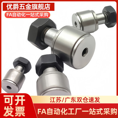 凸轮轴承35随动器cua22/26/30/32C-CFUA3-10 4-12 5-13 6-16 8-19