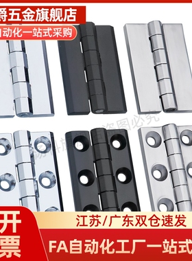 蝶形铰链 HFR06/07-40/50/60 HFR47-59/80 HFR49-54/80 E-HFR50-6