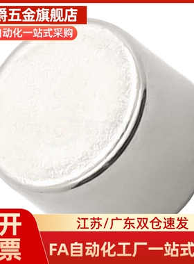 HXNN5/6/8/10-2/3/4/5/6/8/10磁石替代 强磁圆形 钕磁铁