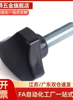 三角型旋钮把手C-NSJGF NSJGM5/6/8-10/20/25/30