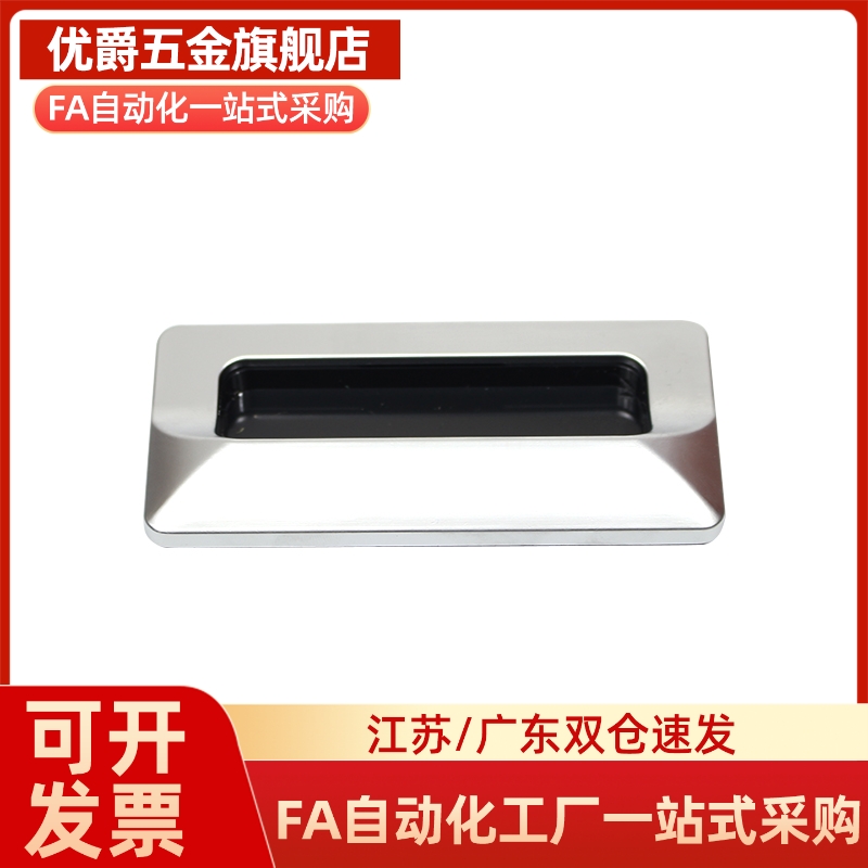 XAM35-A110/A140内嵌锌合金镀铬隐形暗拉手嵌入拉手AKJ13型材通用