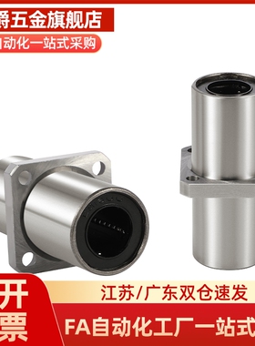 嵌入方法兰直线轴承型 KDMK/KDMKL-8 10 12 16 20 25 30 35 40 50