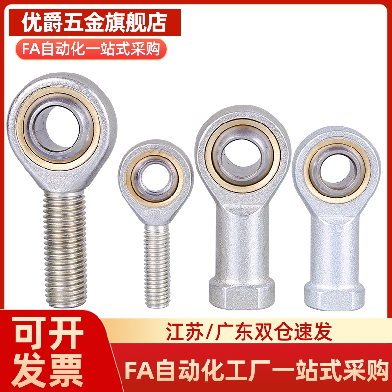 替代PHSOM20/22/25/30关节轴承C-PHSCM 3 4 5 6 8 10 12 14 16 18