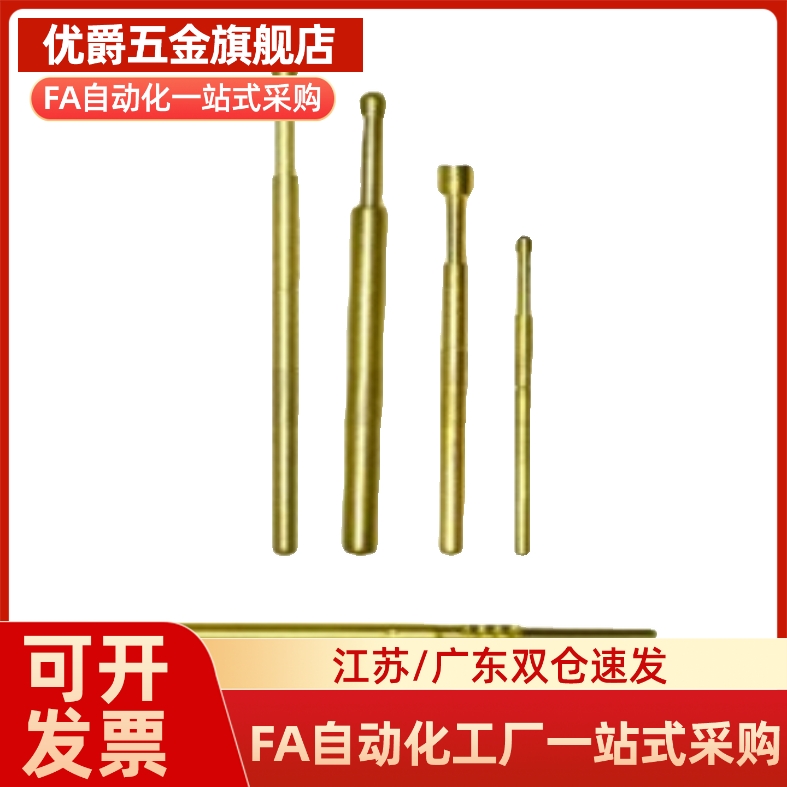探针/针套精密型PLS11-A/PLS11-B/PLS11-H/PRS11-V1/PRS11-W1