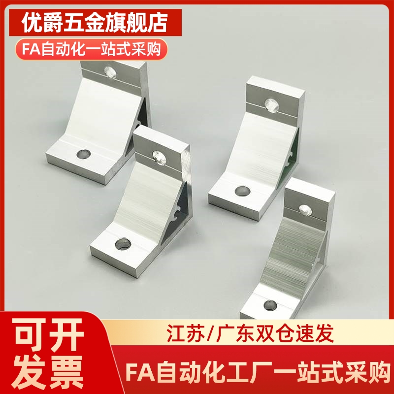 ABC01-206/G306/G408/4010-50-14/20/30/40型材用挤压角座