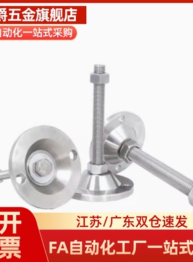 FJFN10/12/16/20/24-75/100/125/130/150/180重载型调整块 地脚