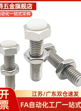 TDB51止动螺栓标准直杆型 聚氨酯挡块螺丝UST6/8-15 20 25 30-60