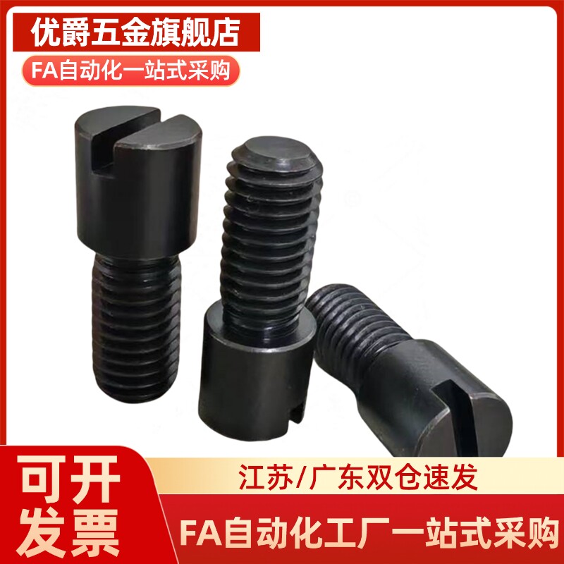 RCCB8-6-8米标流量调整螺栓RRCB6-4-6-8模具流道截流阀节流阀螺丝