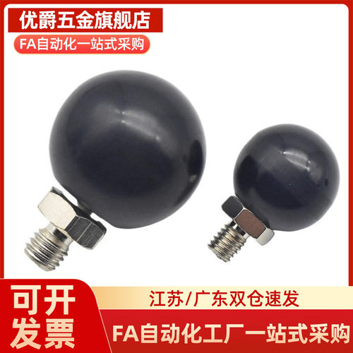 HAJ91/HAJ93-M6/M8/M10/M12-D20/D25/D30/D35/D40/D50手柄球