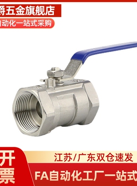 不锈钢球阀  开滋KITZ平替UTK UTKM-10A 15A 20A 25A 32A 40A 50A