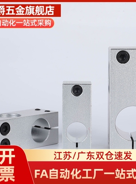 固定夹替代WQM/KQM/MQM8 10 12 15 16 20 25 30支柱固定夹 传感器