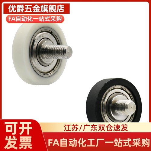 包胶轴承BAN01-A-d3 d4 d5 d6 d8-D10 D12 D13 D16 D20 D28