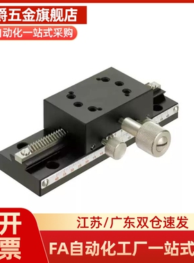 SY-XDTLS80/100/150/200铝合金燕尾槽型手动X轴位移台厂家直销