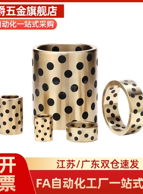 OFL无油衬套OFK02-d5 d6 d8 d10-L8 L10 L12 L15 L16 L20 L25 L30