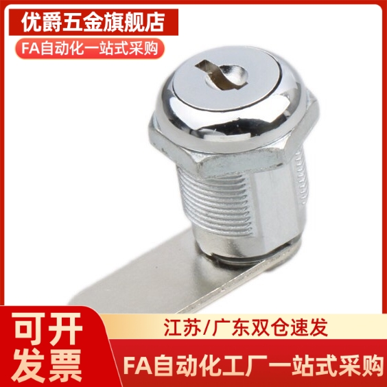 XAS05/07/06/15/16/17/25/26/27-N/A/B 304不锈钢 锌合金 圆柱锁