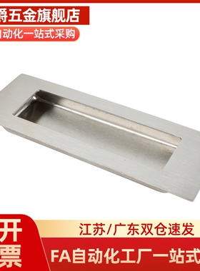 304不锈钢嵌入式拉手PULR-118暗拉手衣柜门把手抽屉暗拉手扣手