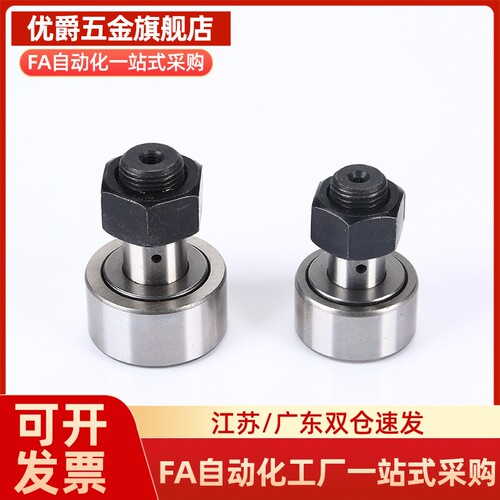 轴承导向随动器CFFH12CFFCH16/CFUH18/20凸轮CUH替GFR3 4 5 6 8米