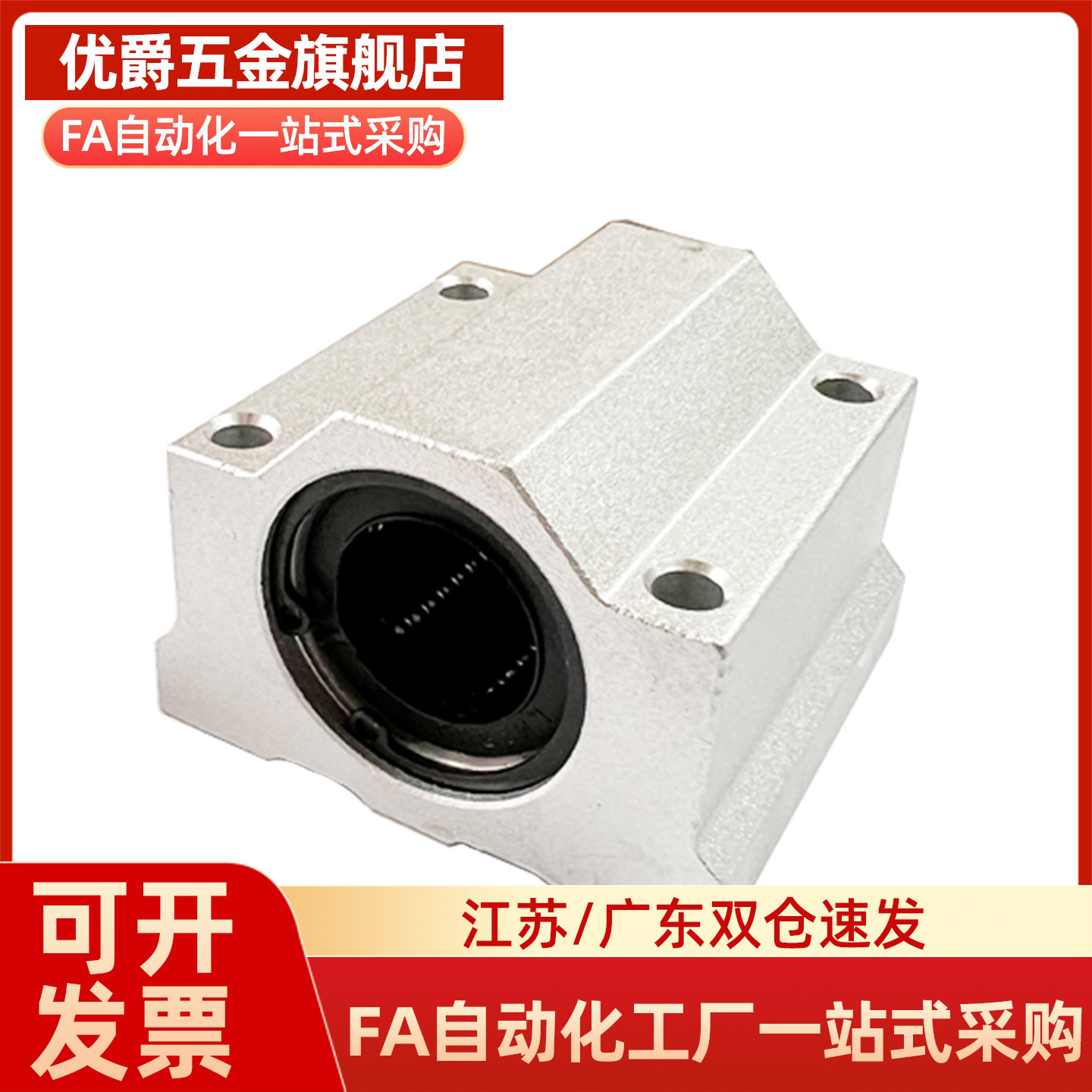 LMW01/51-d8/d10/d12/d16/d20/d25/d30/d35/40直线轴承箱式单元