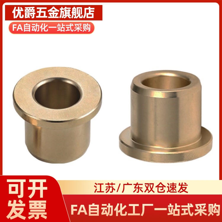 无油衬套SHFZ青铜带肩型SHFZ5/6/8/10/12/13-10/12/15/20/25/30