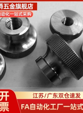 KNB KNBM KNBS 固定旋钮 KNBX KNBMX KNBSX3 4 5 6 8 10 12