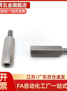 c-plsbwrk6 7 8 10 12 14-15-20-30-40-50-60 六角支柱