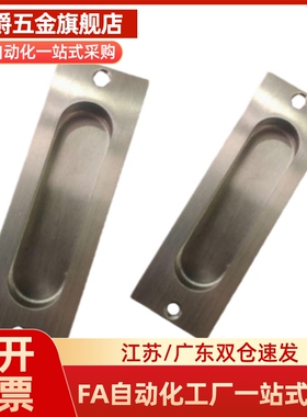 304不锈钢嵌入式拉手PULR-118暗拉手衣柜门把手抽屉暗拉手扣手