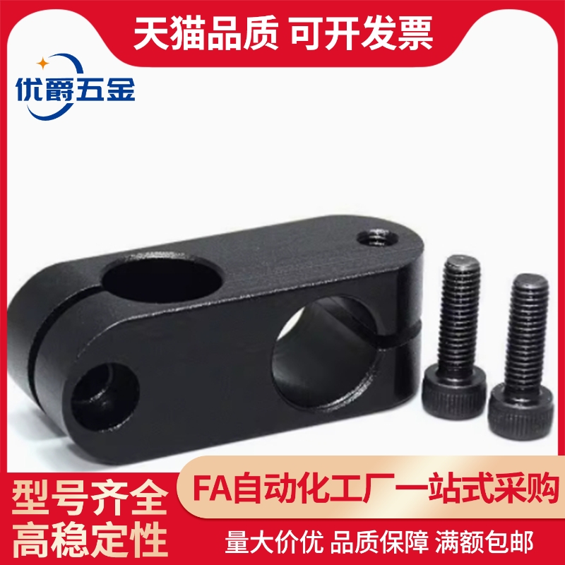 简易支柱固定夹 十字轴夹 KDSTR MDKTR ALKDR8 10 12 15 20 25 30